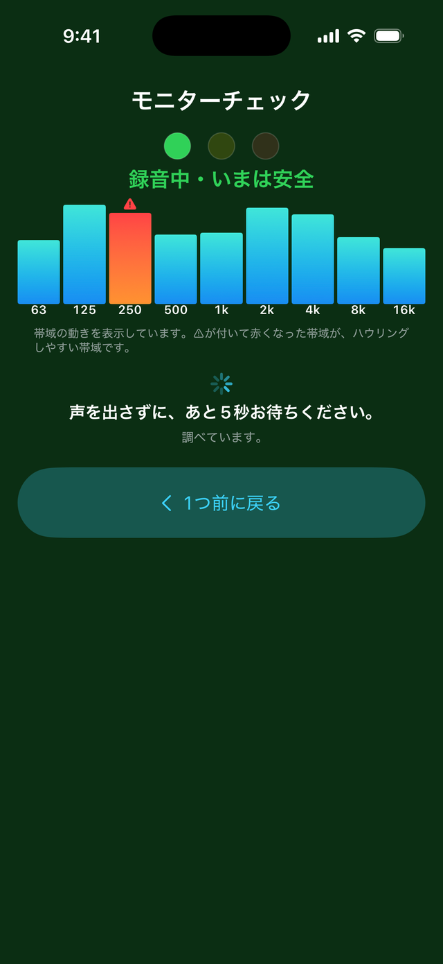 「結果を見る」を押したあと、6秒待っている画面。「あと5秒お待ちください」と出ている