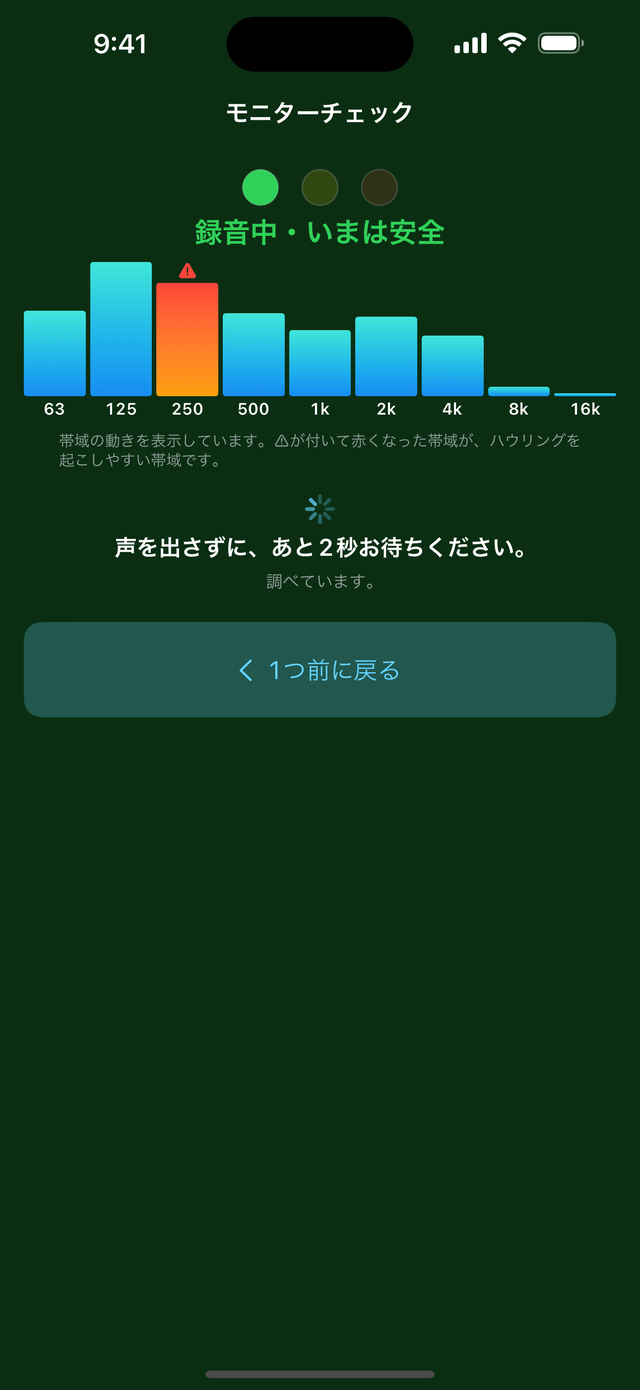 「結果を見る」を押したあと、6秒待っている画面。「あと5秒お待ちください」と出ている