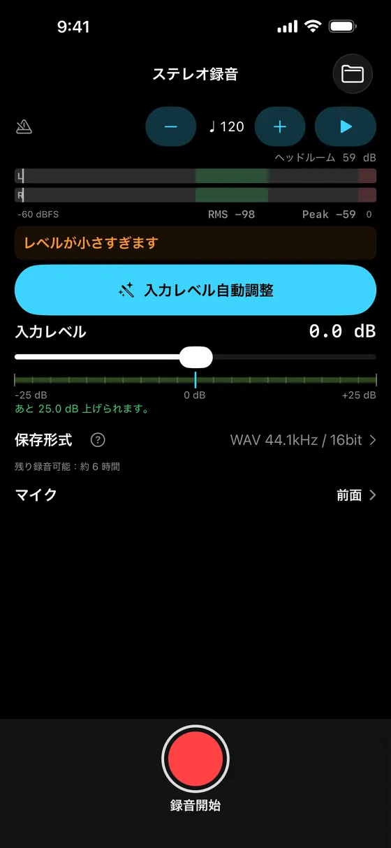 ステレオ録音の画面。番号の付いた各部の名前は右の一覧