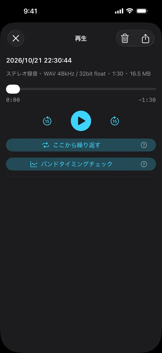 録音の再生画面。下に「バンドタイミングチェック」のボタンがある