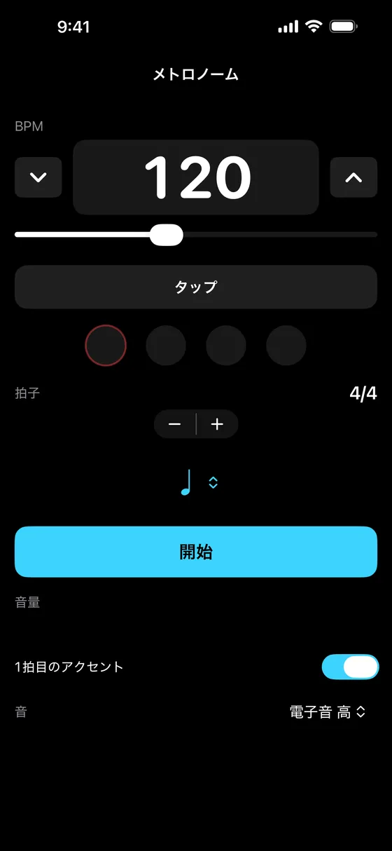 メトロノームの画面