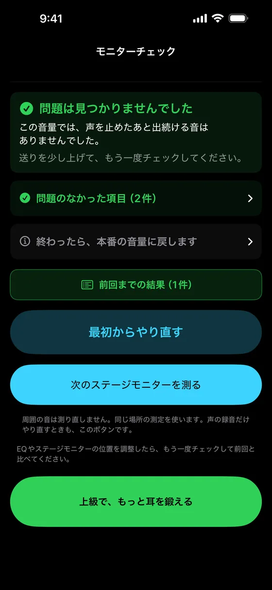 問題は見つかりませんでしたと出た結果