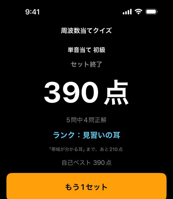 クイズの結果画面。得点とランクが表示されている